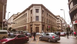 البنك المركزي المصري 