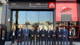بنك القاهرة 