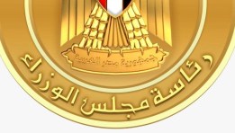 رئاسة مجلس الوزراء