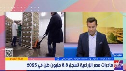  قناة إكسترا نيوز