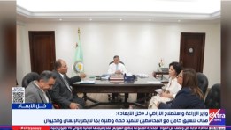 علاء فاروق وزير الزراعة 