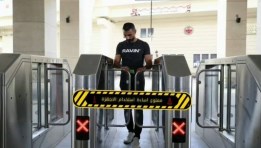 القطار الكهربائي الخفيف