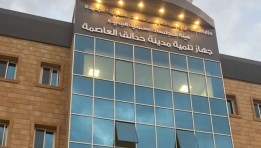 جهاز تنمية مدينة حدائق العاصمة