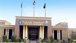 نتيجة أكاديمية الشرطة 2025