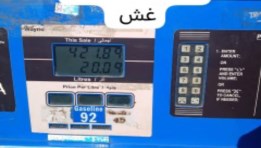 مخالفات بترول