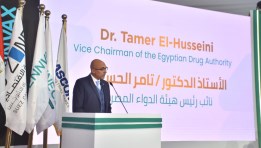  الدكتور تامر الحسيني، نائب رئيس  هيئة الدواء المصرية