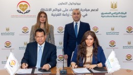 جانب من توقيع الاتفاقية