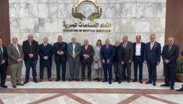 انتخابات غرفة الصناعات الهندسية باتحاد الصناعات