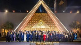  المتحف المصري الكبير 