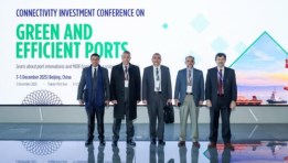  فعاليات المؤتمر الدولي للاستثمار في الموانئ الخضراء والذكية