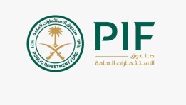 صندوق الاستثمارات العامة السعودي