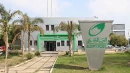 البريد المصري