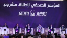 جانب من المؤتمر