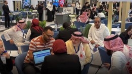 معرض المستقبل العقاري في السعودية