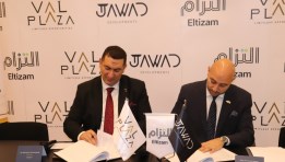 مراسم التوقيع 