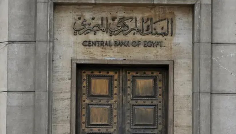 البنك المركزي المصري 