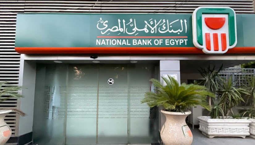 البنك الأهلي المصري