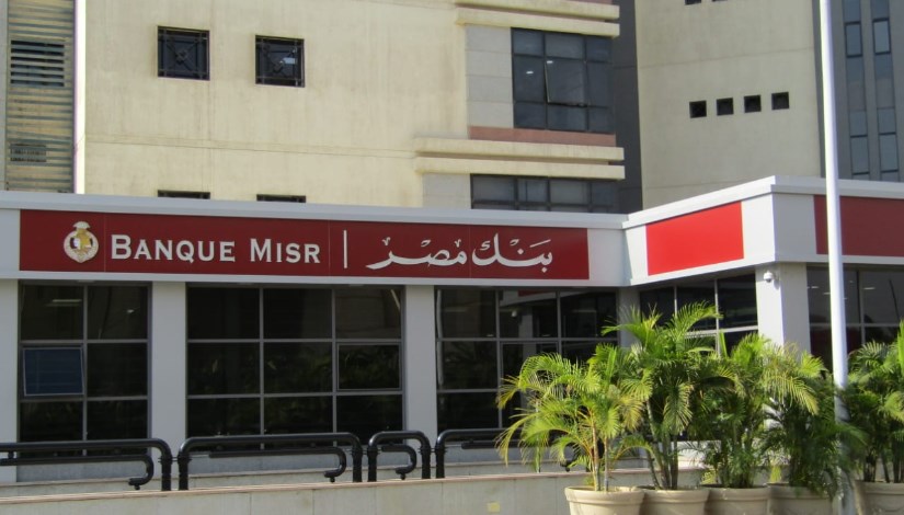بنك مصر