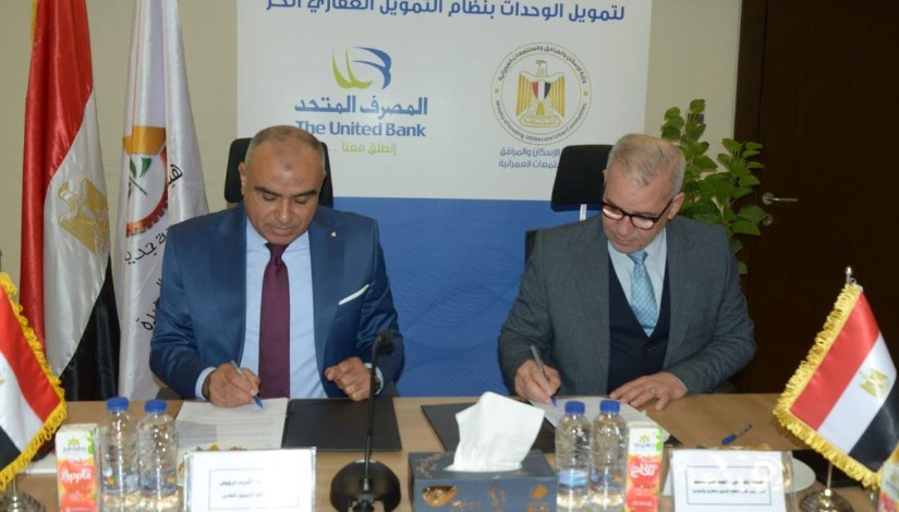 جانب من توقيع الاتفاقية