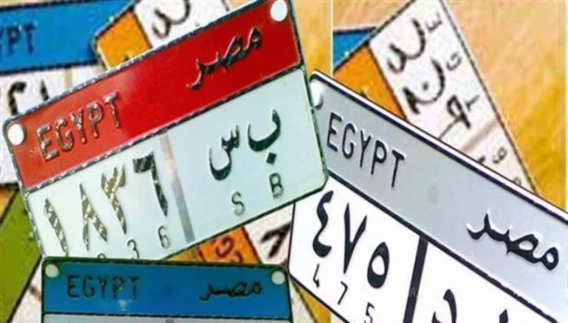 لوحات معدنية مميزة للسيارات