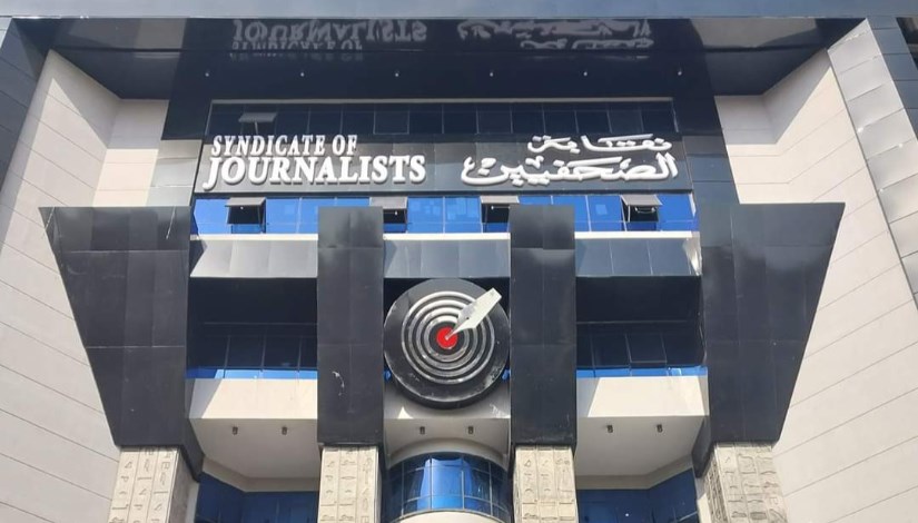 نقابة الصحفيين