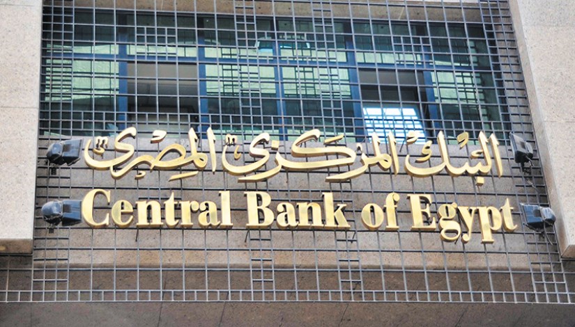 البنك المركزي