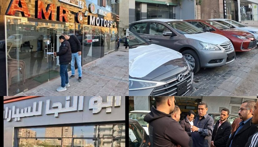 غلق معارض سيارات مدينة نصر