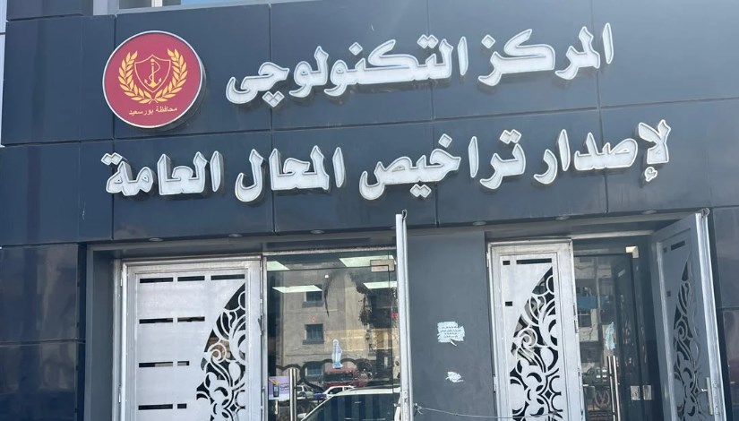 تخفيض رسوم محال العمل بنسبة 50%