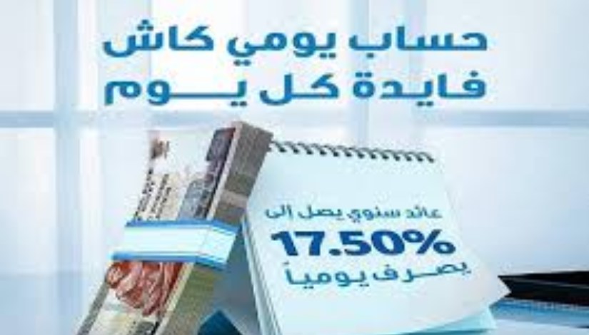 بنك قناة السويس 