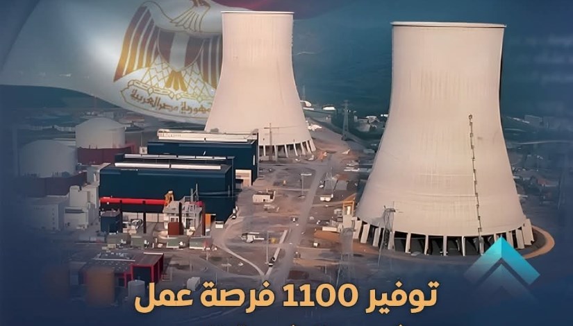 مشروع محطة الضبعة