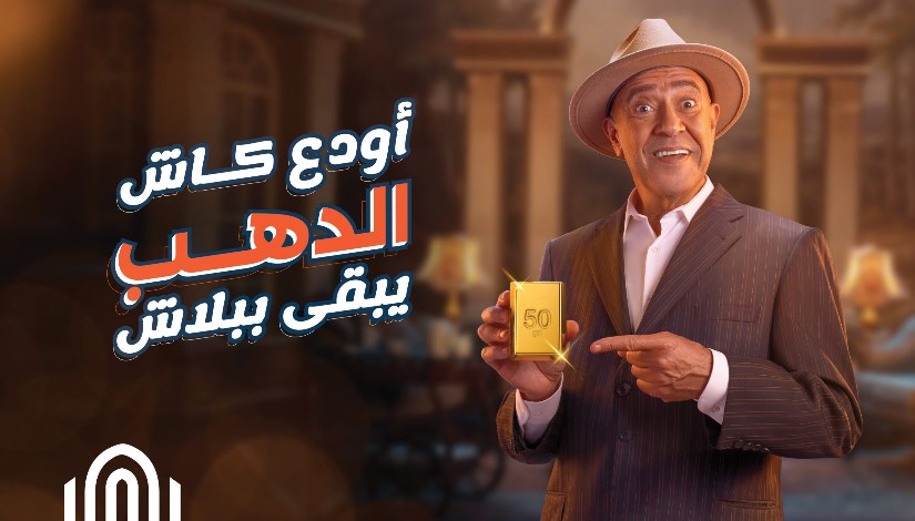 حملة بنك القاهرة