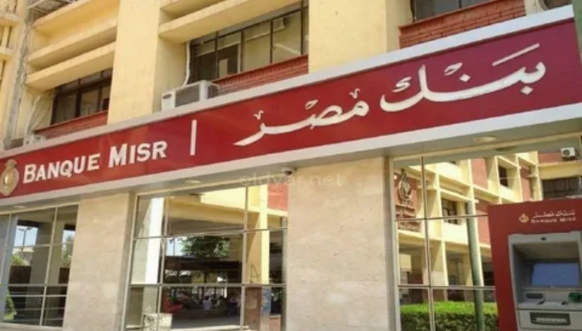 بنك مصر 