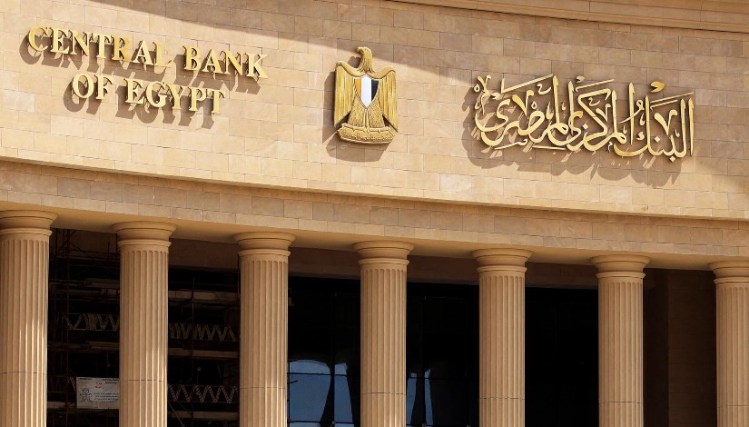البنك المركزي المصري 