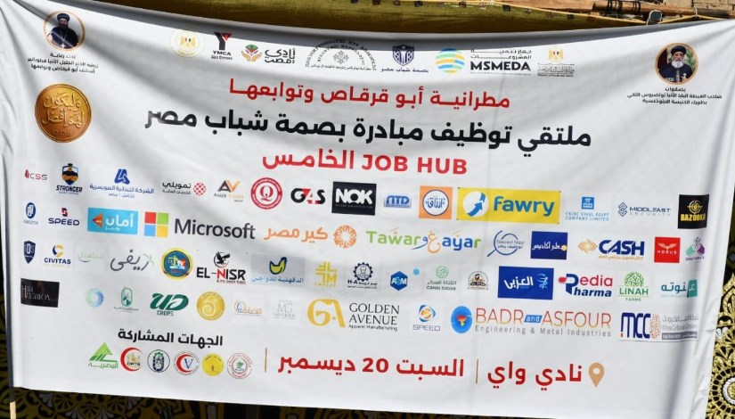 ملتقى التوظيف الخامس «Job Hub