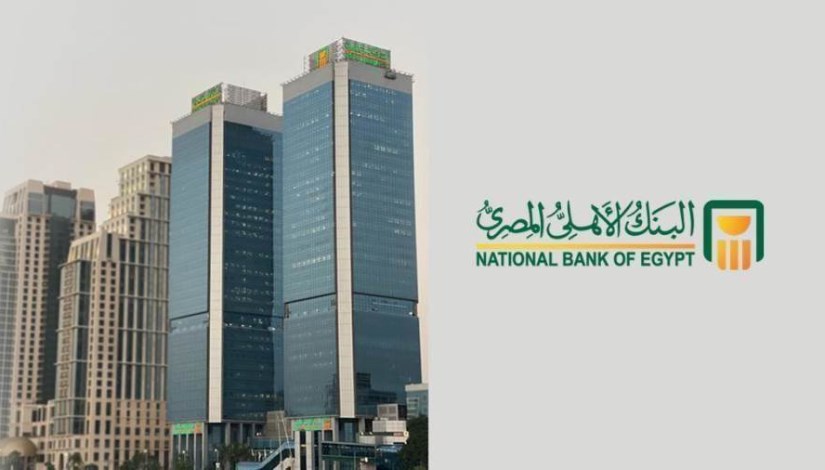 البنك الاهلي المصري 