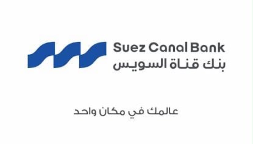 بنك قناة السويس 