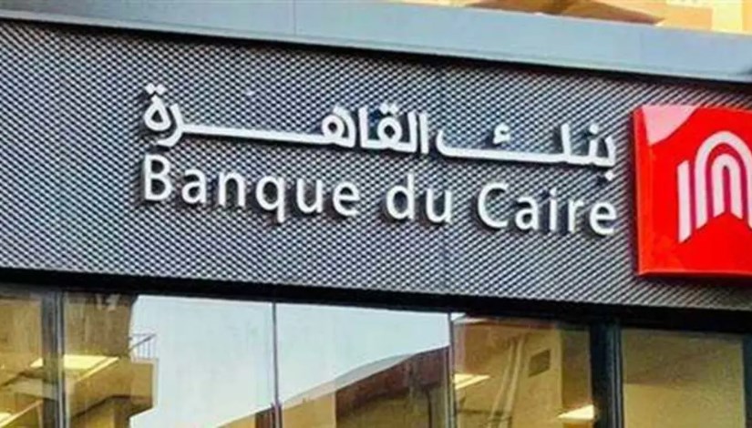 بنك القاهرة 