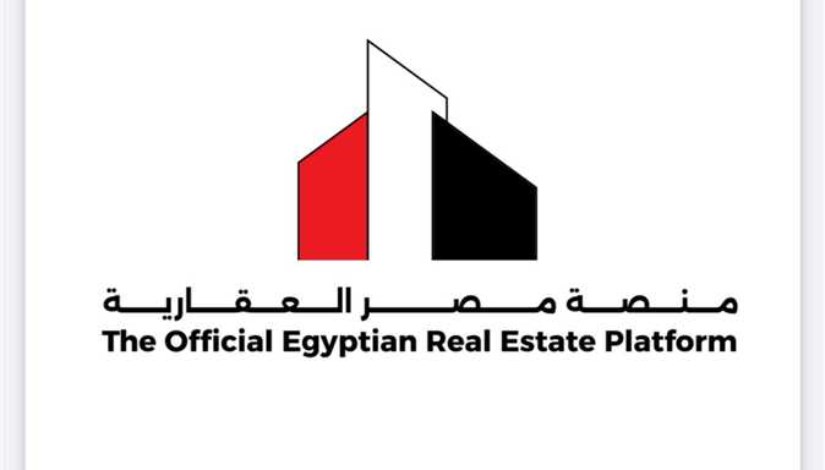 منصة مصر العقارية