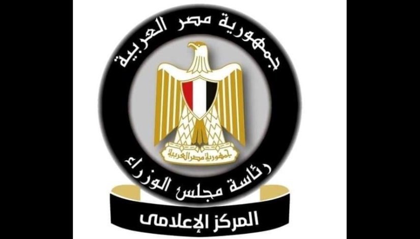 المركز الإعلامي لمجلس الوزراء