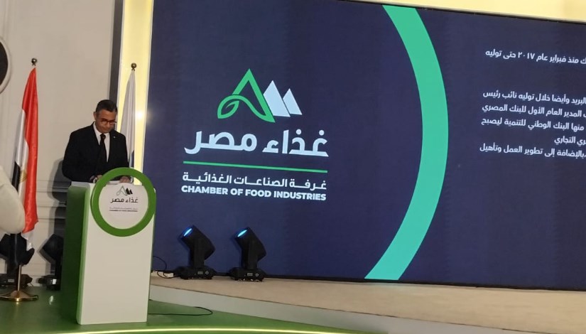 جانب من مؤتمر "غذاء مصر"