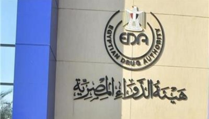 هيئة الدواء المصرية