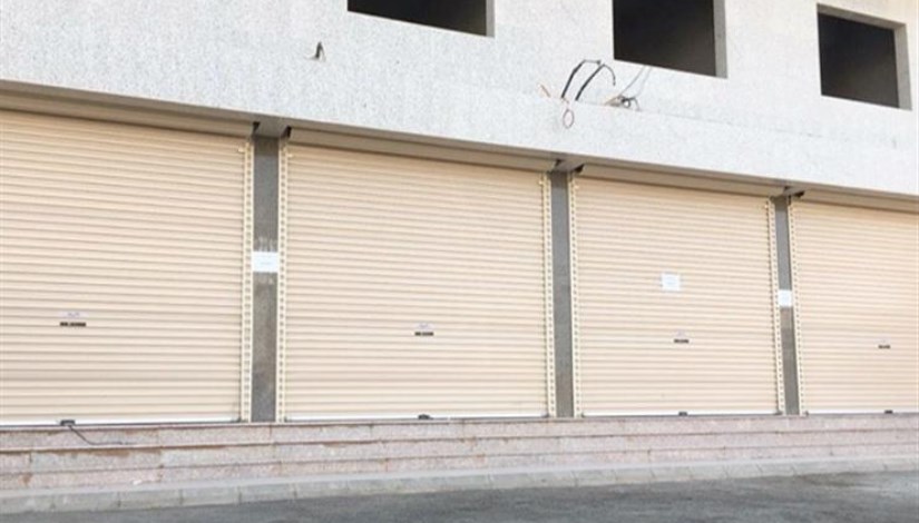 محال تجارية