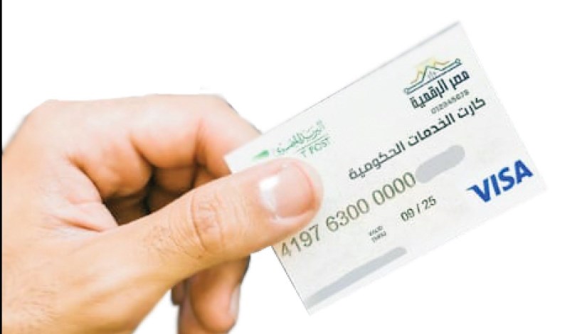 منظومة الكارت الموحد