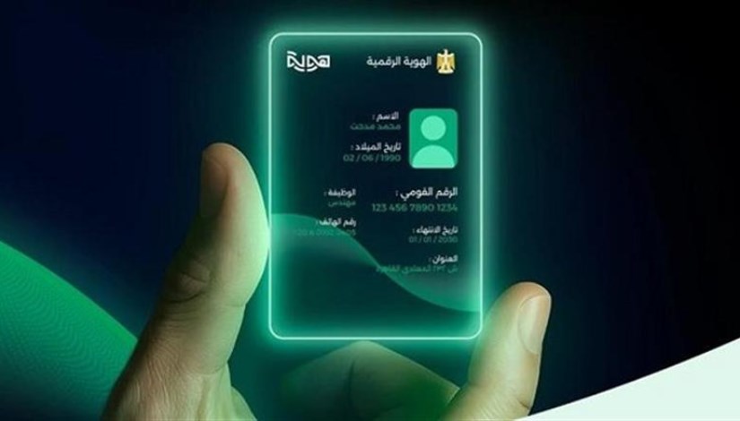 الهوية الرقمية- تعبيرية 