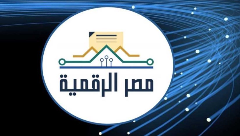 منصة مصر الرقمية