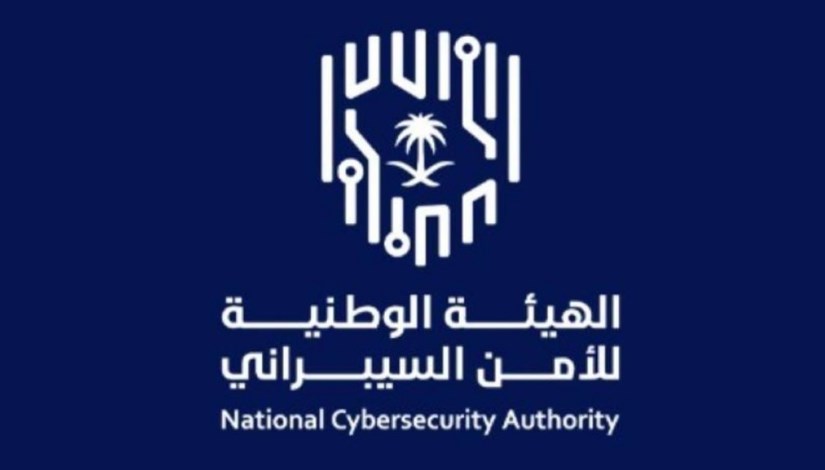 الهيئة الوطنية للأمن السيبراني في السعودية