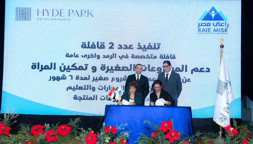 مراسم توقيع مذكرة التفاهم