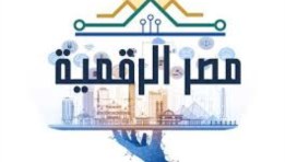 بوابة مصر الرقمية