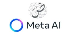 رسميًا، مساعد شركة ميتا الذكي Meta AI يدعم اللغة العربية