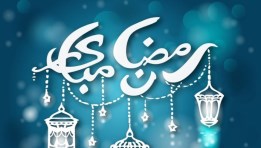 قديم وجديد، قائمة أسماء أغاني رمضان كاملة 